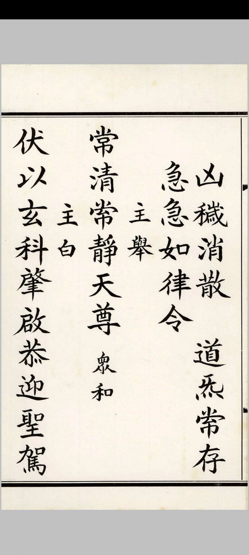 供诸天科(图4)