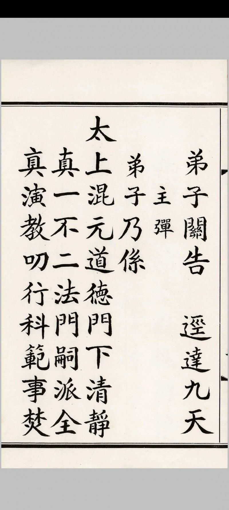 供诸天科(图5)
