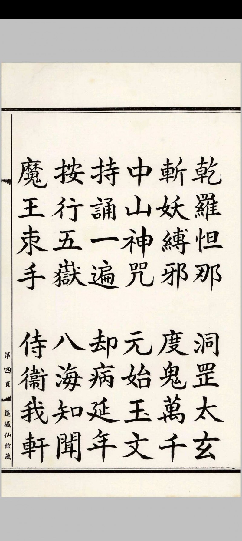 供诸天科(图6)