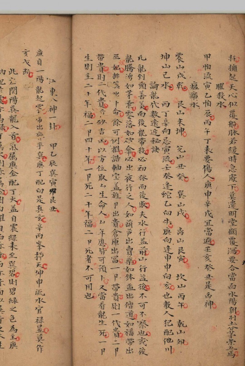 秘传四神课书仙机消纳水法.唐.杨筠松.撰.2册.清抄本(图4)