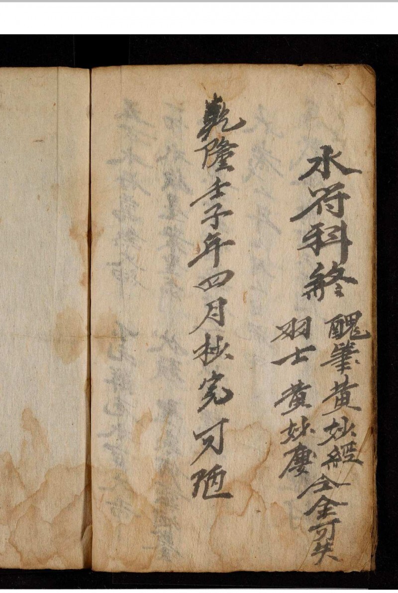 水符科(图9)