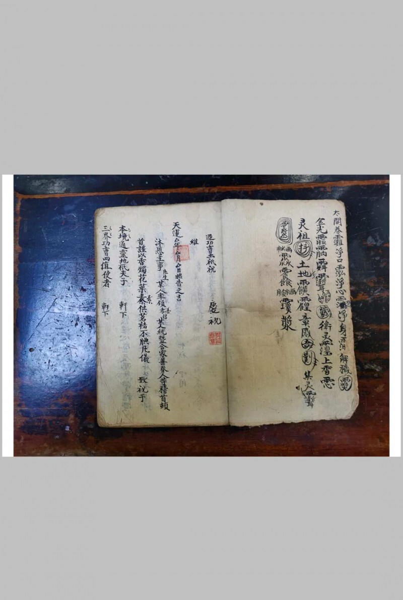 天之历数(图2)