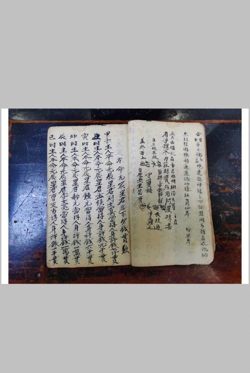 天之历数(图3)