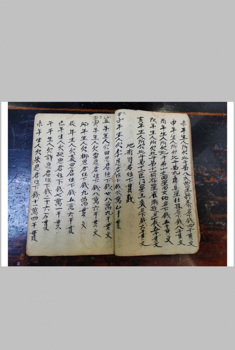 天之历数(图9)