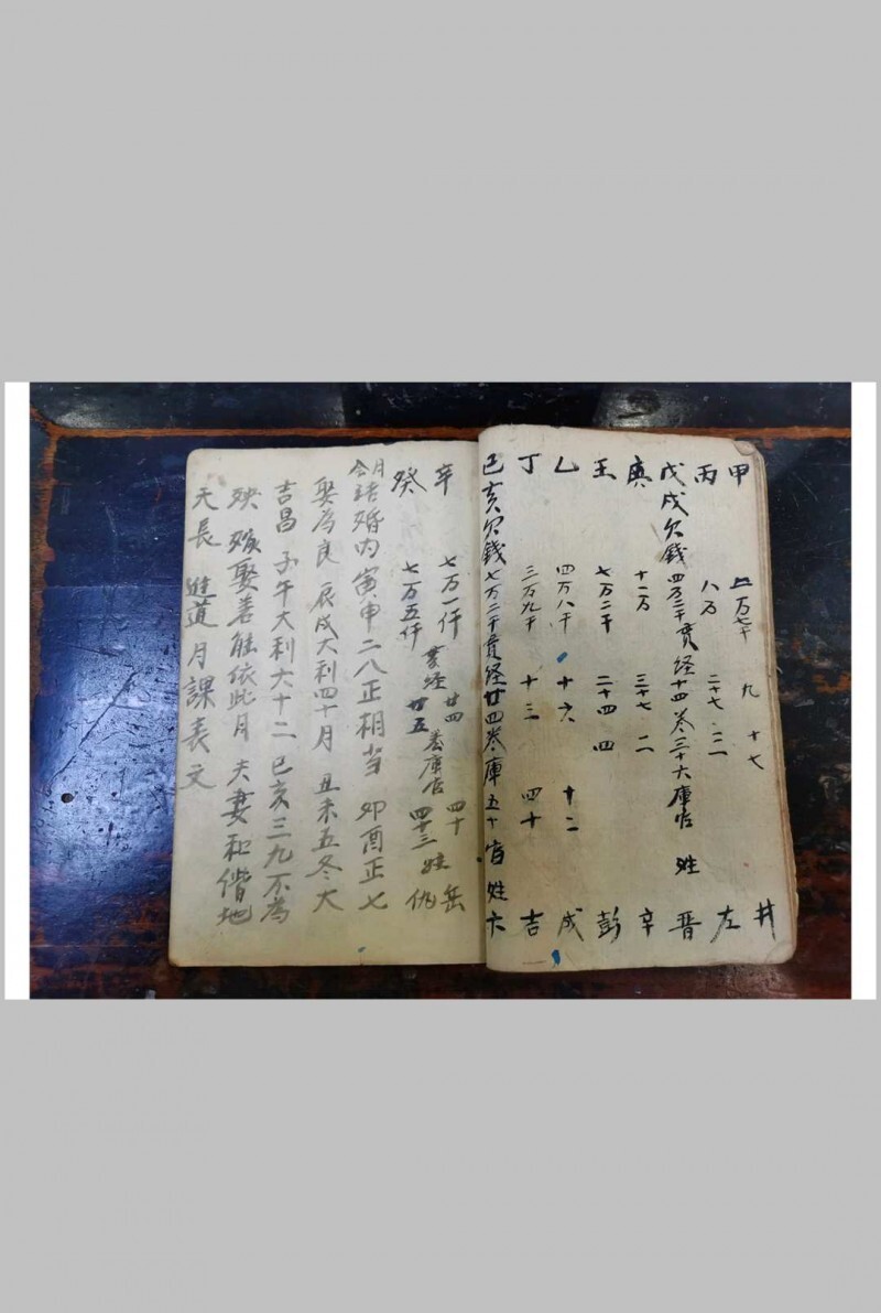 天之历数(图10)