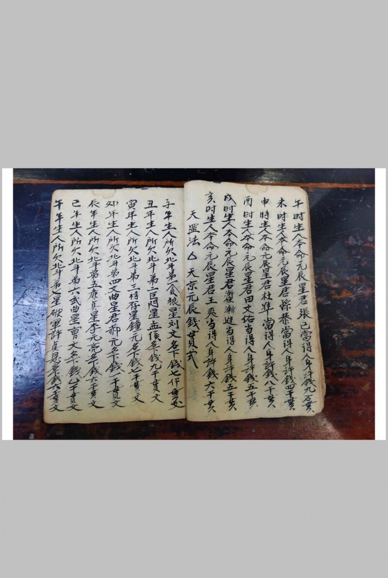 天之历数(图11)