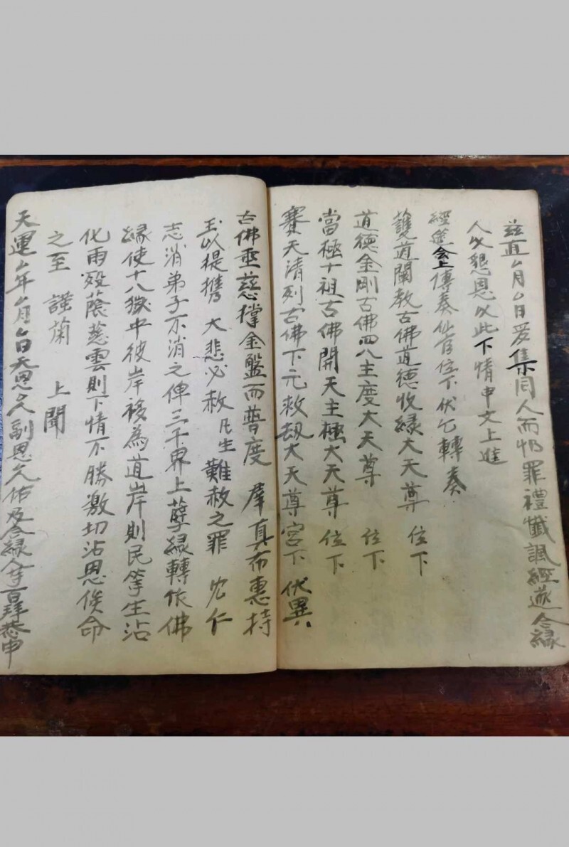 天之历数(图15)