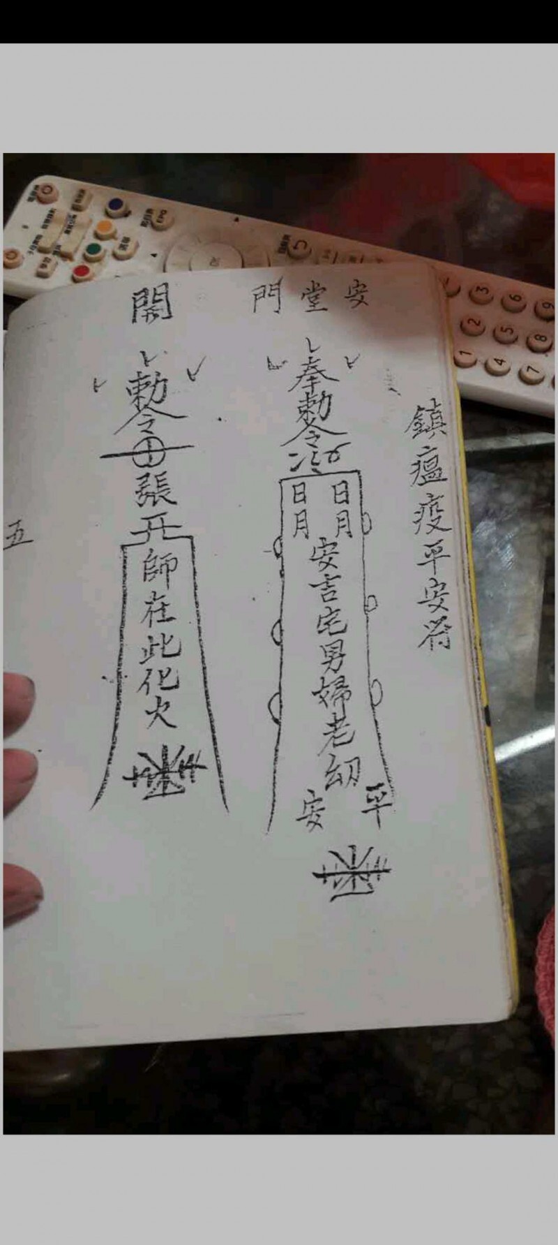 金罗汉法主传来正法(图16)