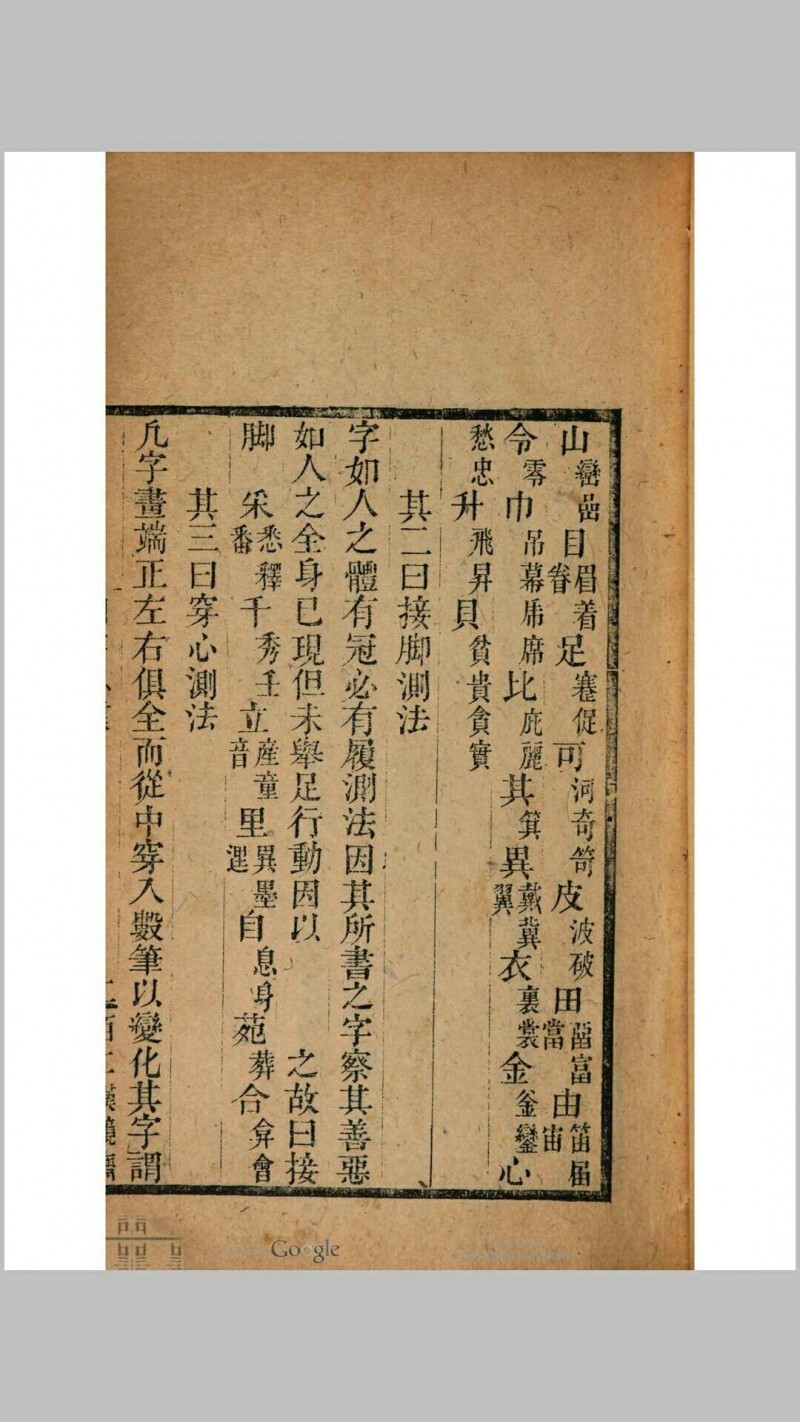 测字秘牒(图6)
