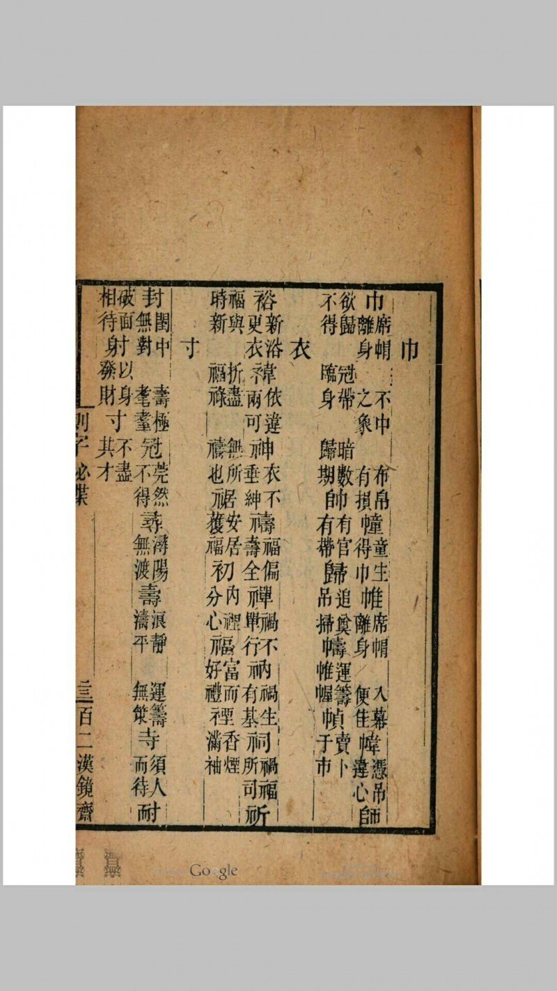 测字秘牒(图9)