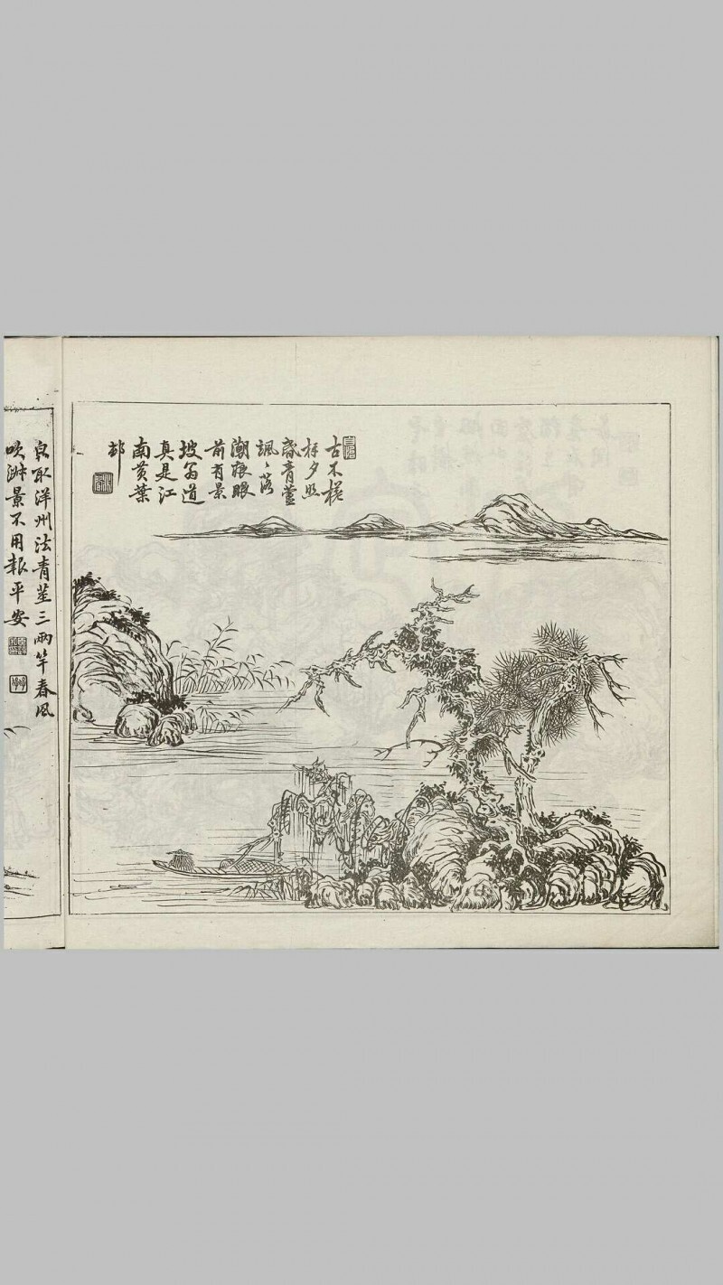 沧江虹月.两册.清末民初上海同文书局石印本(图3)
