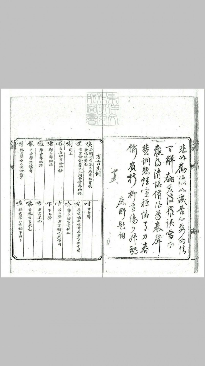 粤讴一卷　民国七年广州登云阁据道光刊本刊(图3)