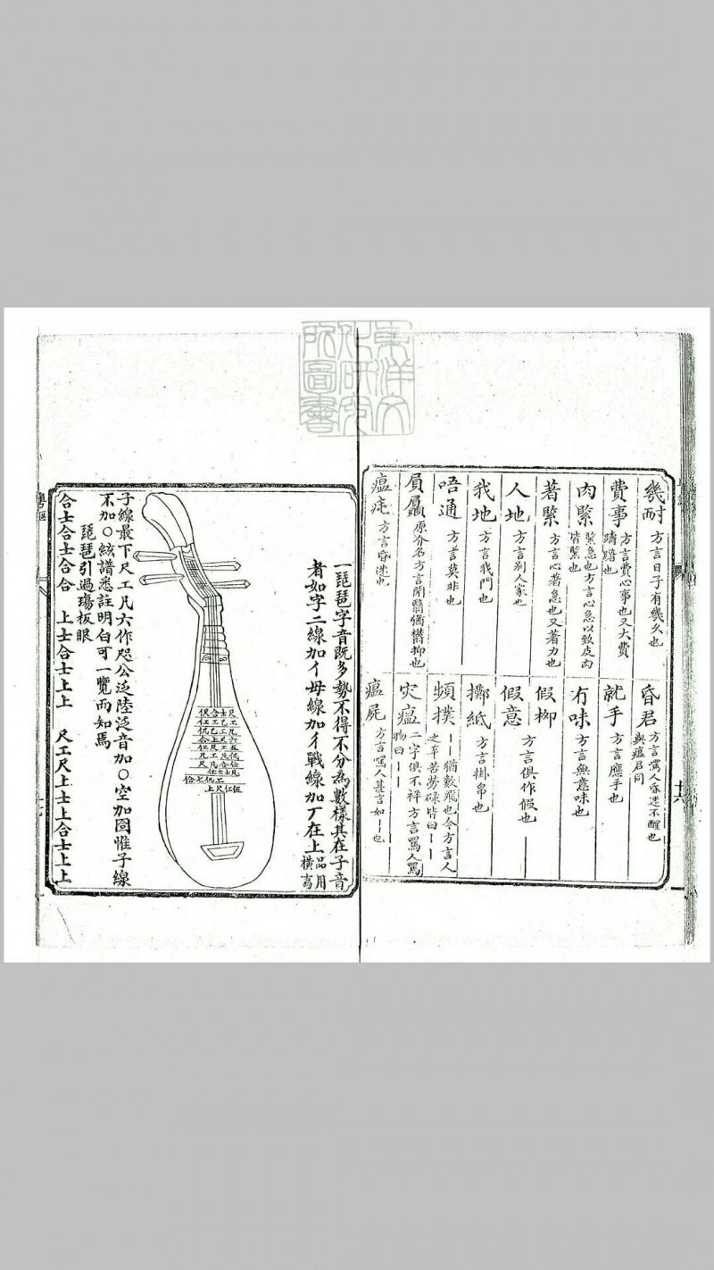 粤讴一卷　民国七年广州登云阁据道光刊本刊(图4)