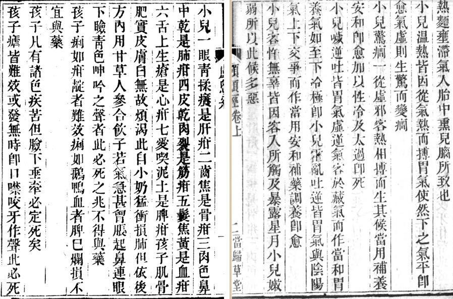 当归草堂医学丛书初编.pdf 1684页(图3)