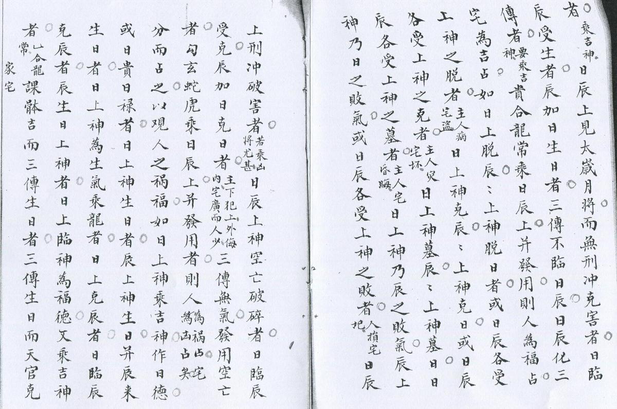 大六壬精蘊四卷(图3)