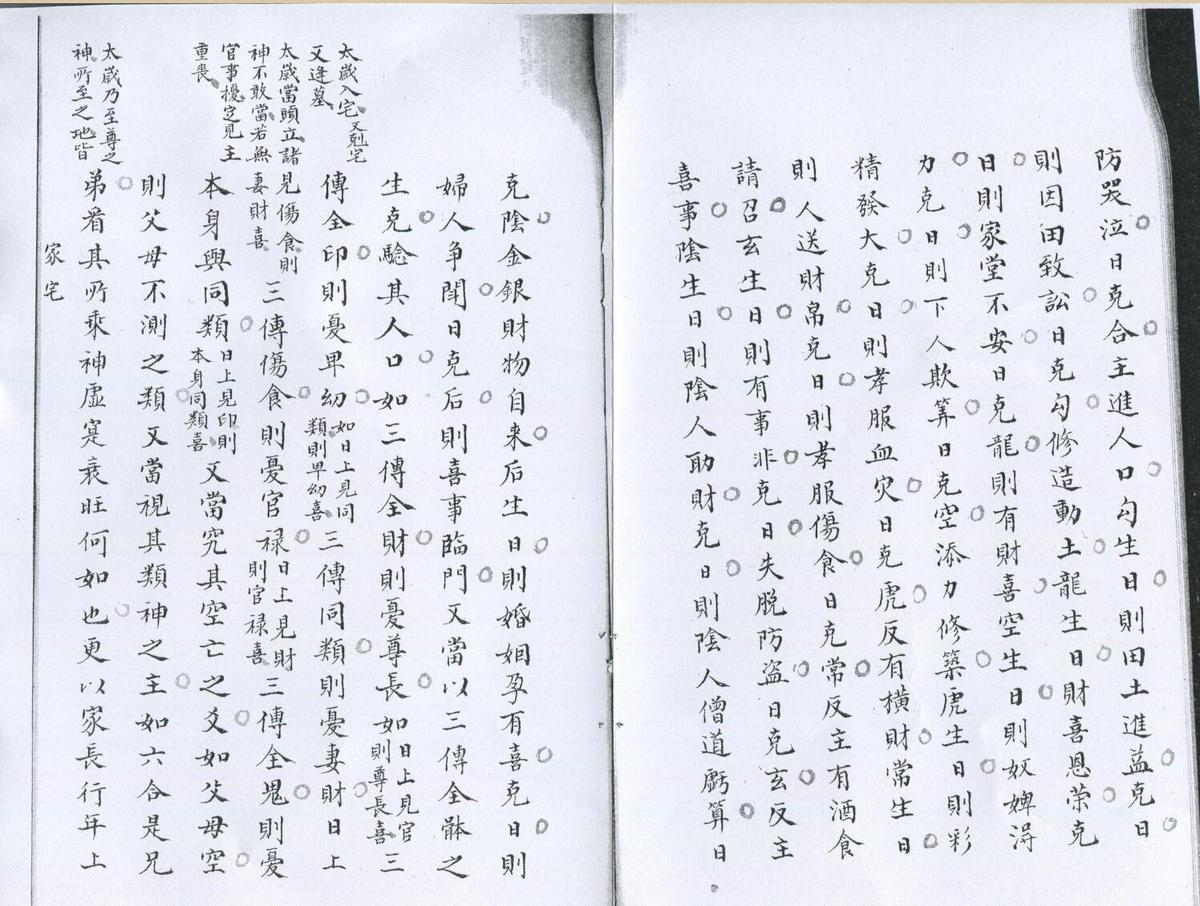 大六壬精蘊四卷(图5)