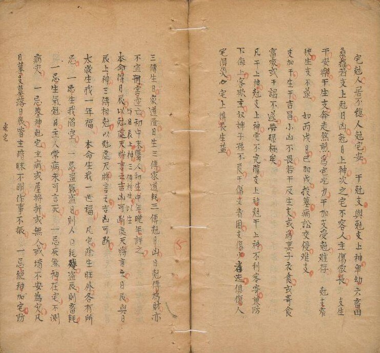 六壬断易秘诀.pdf 百度网盘下载 古籍书屋古籍屋古籍网国学(图2)