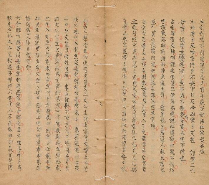 六壬断易秘诀.pdf 百度网盘下载 古籍书屋古籍屋古籍网国学(图4)