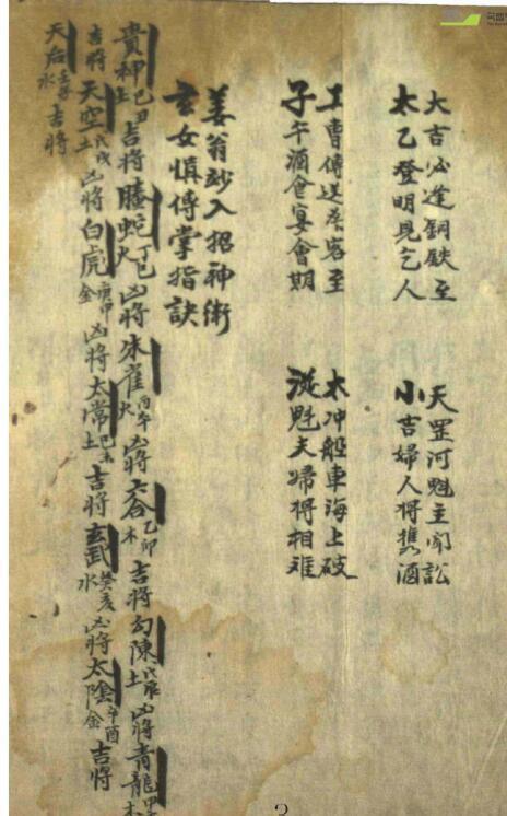 龟图宝鉴.pdf 六壬占卜百度网盘下载(图2)