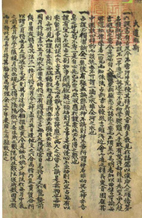 龟图宝鉴.pdf 六壬占卜百度网盘下载(图3)