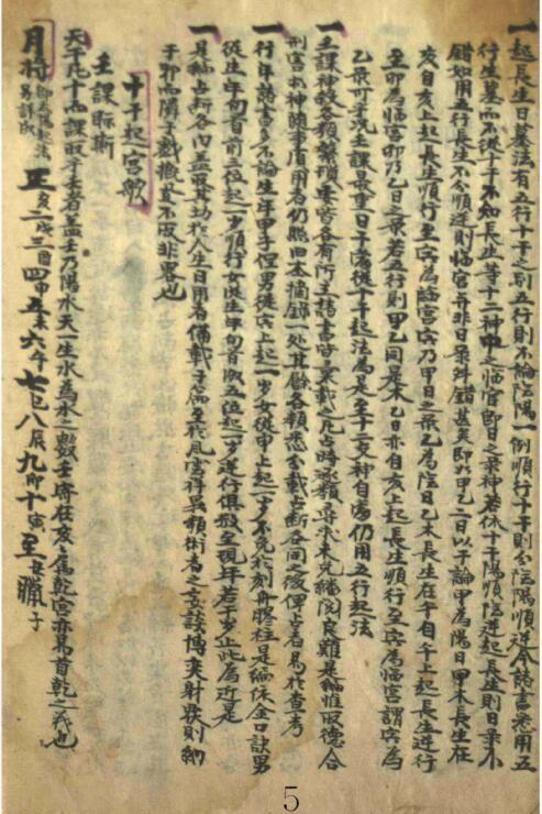 龟图宝鉴.pdf 六壬占卜百度网盘下载(图4)