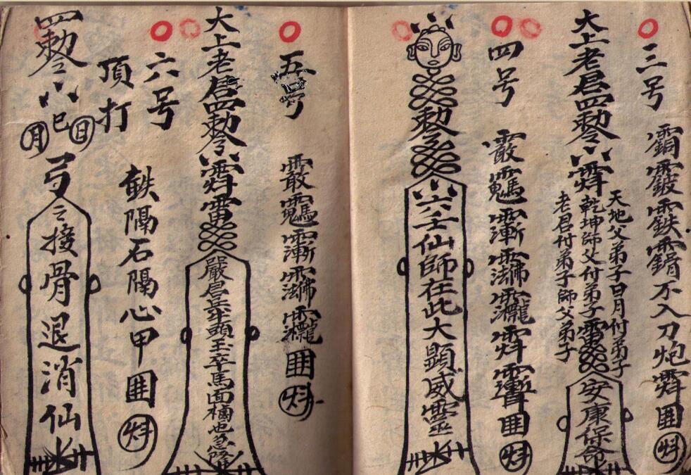 乾隆年间六壬风火院手抄符咒老法本.pdf 百度网盘下载(图5)