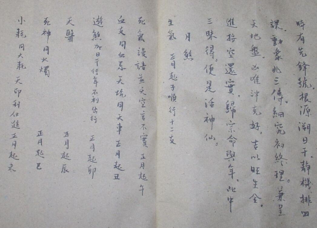 六壬通天 .pdf 六壬古籍 百度网盘(图4)