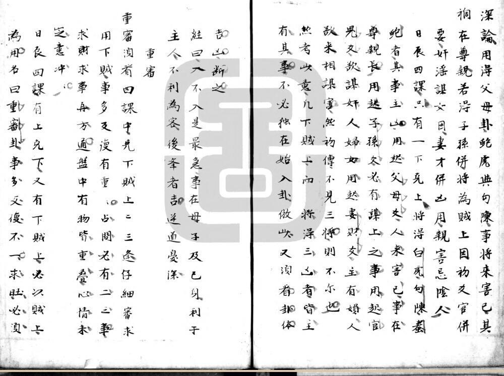 大六壬金柜经.大六壬苗公鬼撮脚.明钞本.书号A01458.灰度胶片(图3)