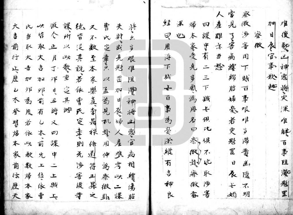 大六壬金柜经.大六壬苗公鬼撮脚.明钞本.书号A01458.灰度胶片(图5)