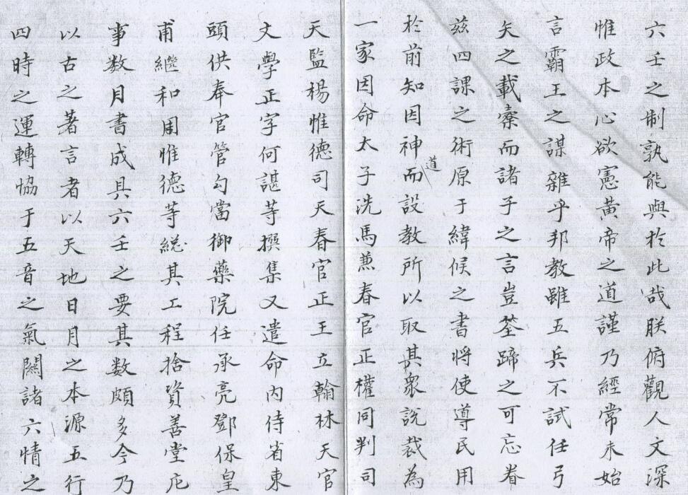 景祐六壬神定經.pdf 321页(图2)