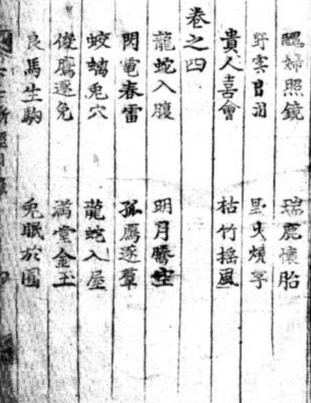大六壬断经秘诀集.pdf(图2)