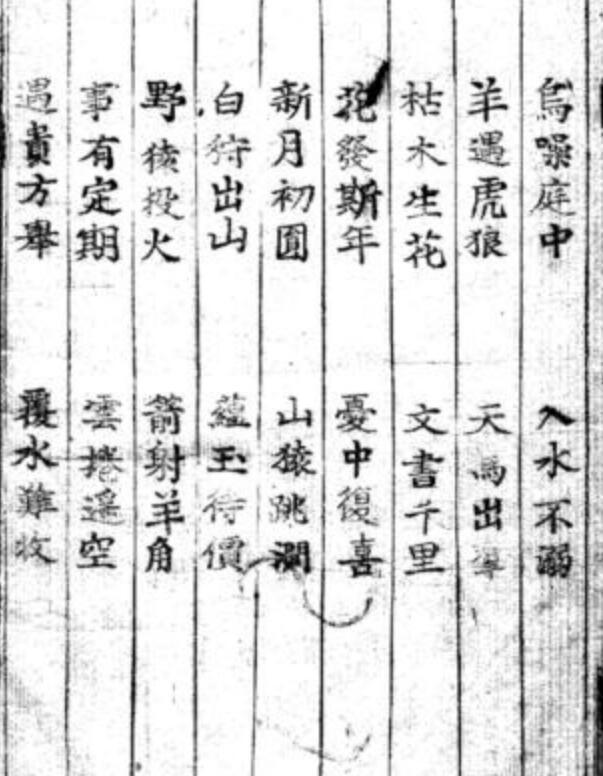大六壬断经秘诀集.pdf(图3)