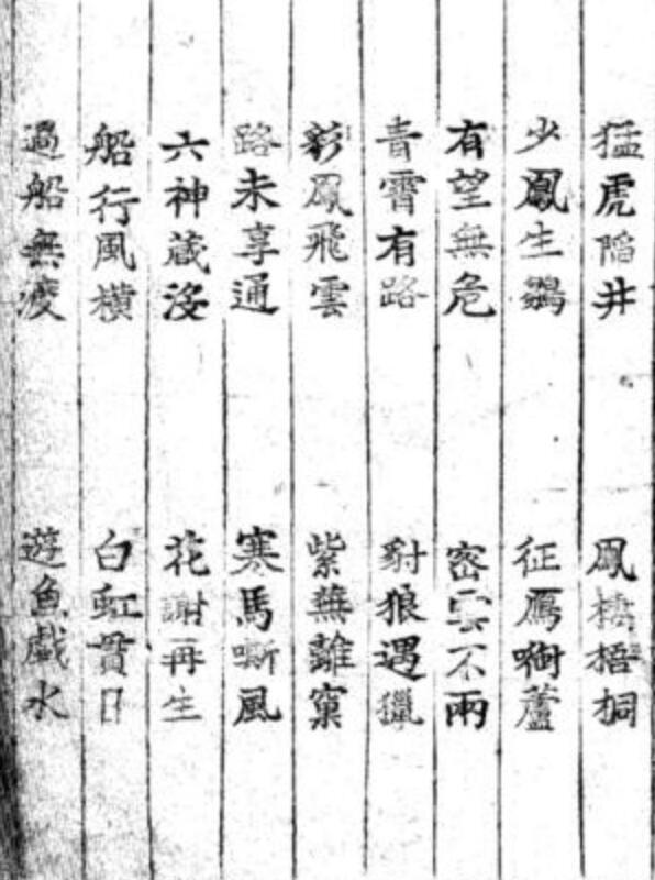 大六壬断经秘诀集.pdf(图4)