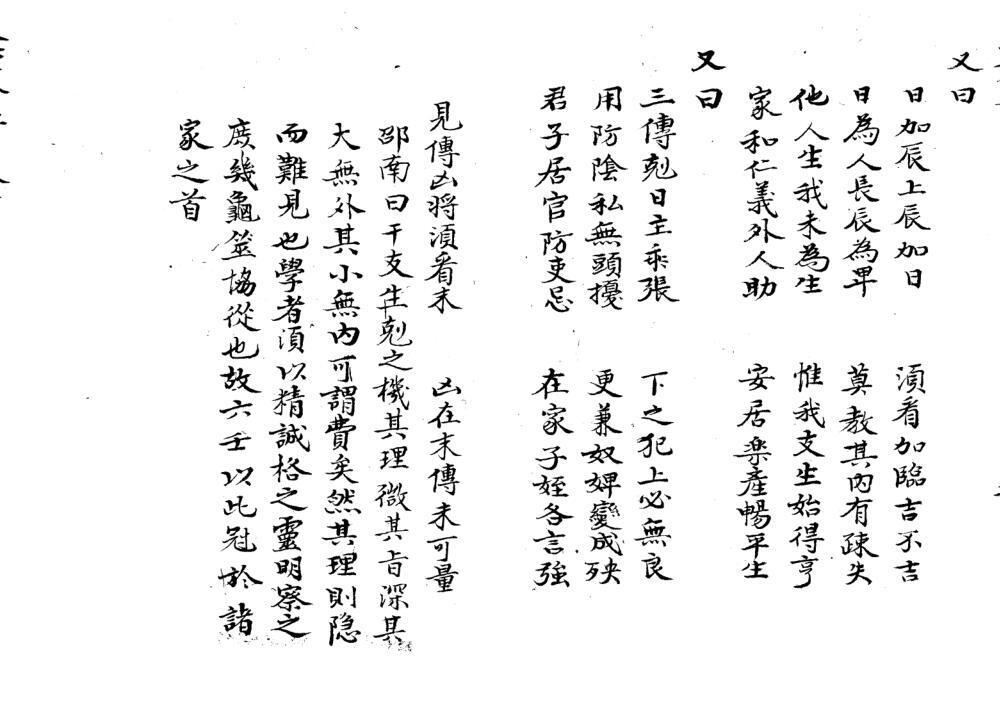 大六壬会要全集.pdf(图3)
