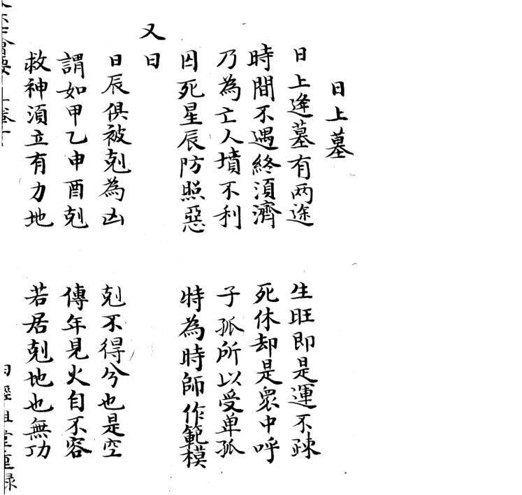 大六壬会要全集.pdf(图4)