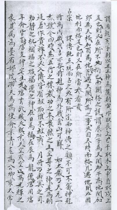 六壬精蘊(图2)