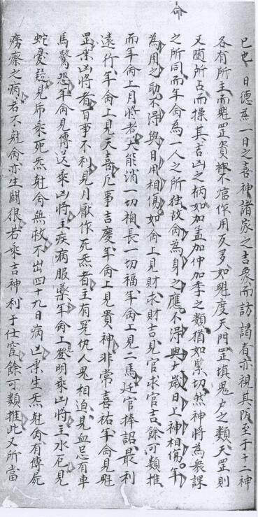 六壬精蘊(图4)