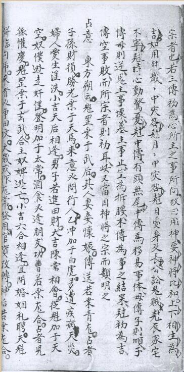 六壬精蘊(图5)