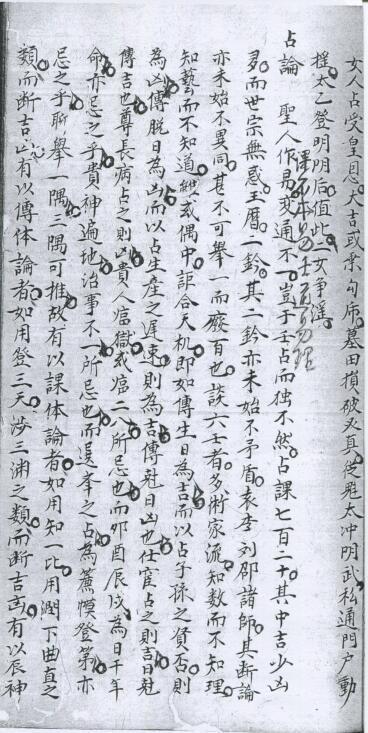 六壬精蘊(图6)