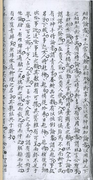 六壬精蘊(图7)