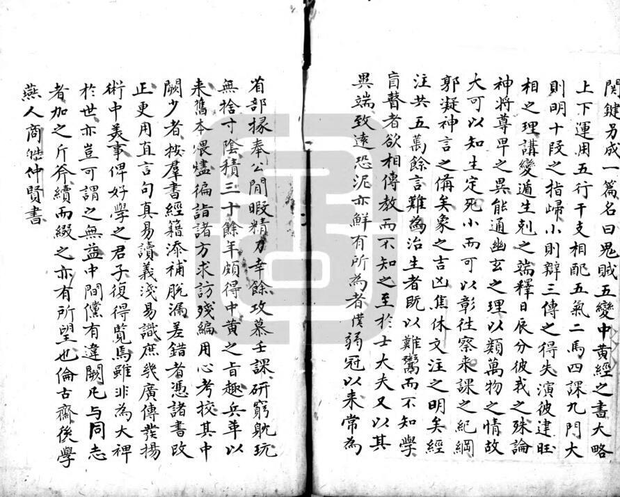 大六壬五变中黄经正文.明钞本.灰度胶片(图3)