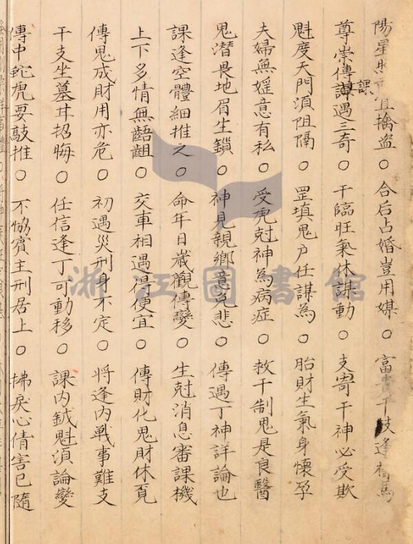 六壬集要四卷 10冊(图2)