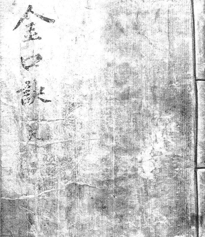 六壬神课金口诀(图1)