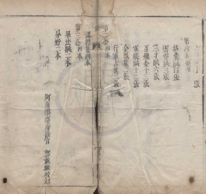 大六壬  明刊本(图3)