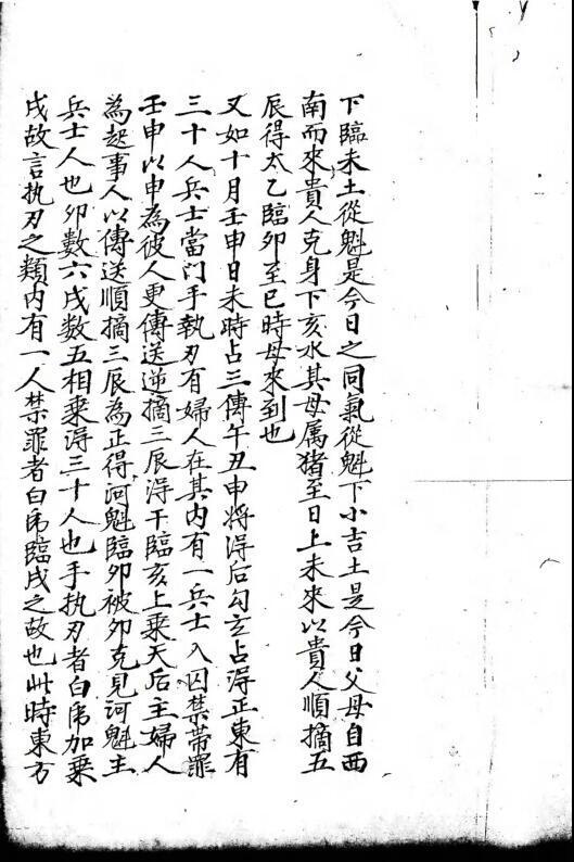 大六壬运移经.pdf 六壬古籍(图3)