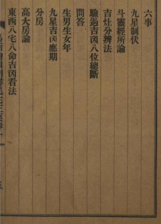 易断绘图民宅三要(图5)