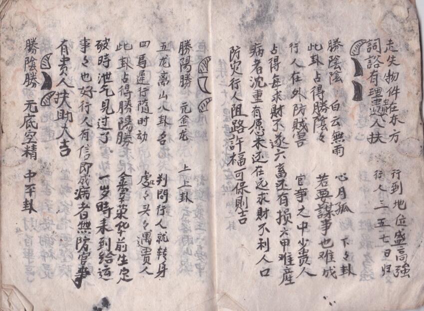 二十八宿无私之卦吉凶论).(图3)