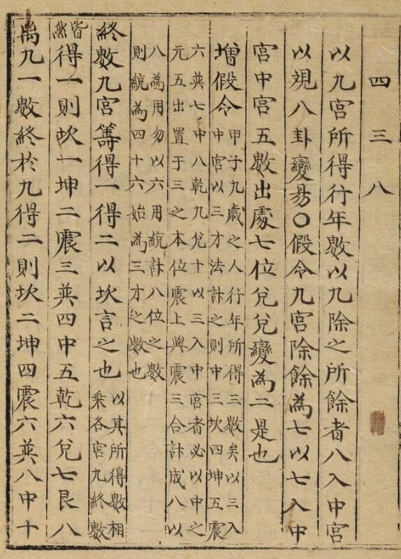 万年图新增六十岁太岁姓名(图5)