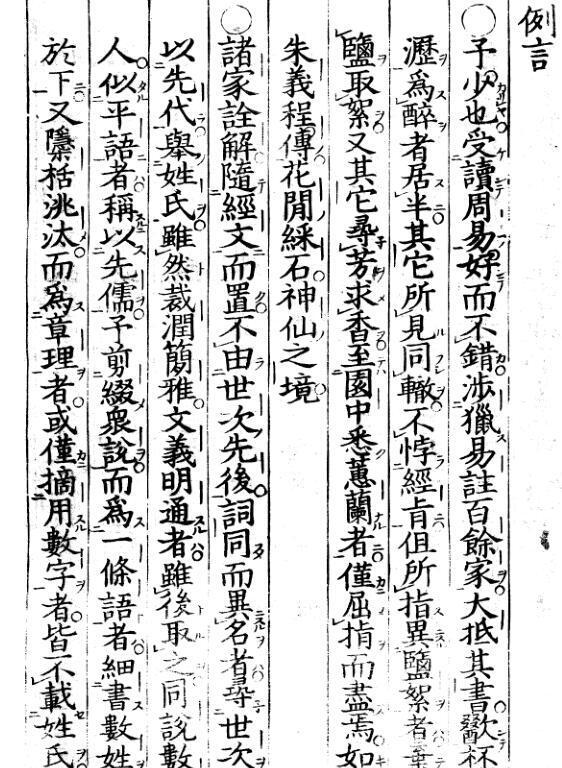 古周易经断.(图2)
