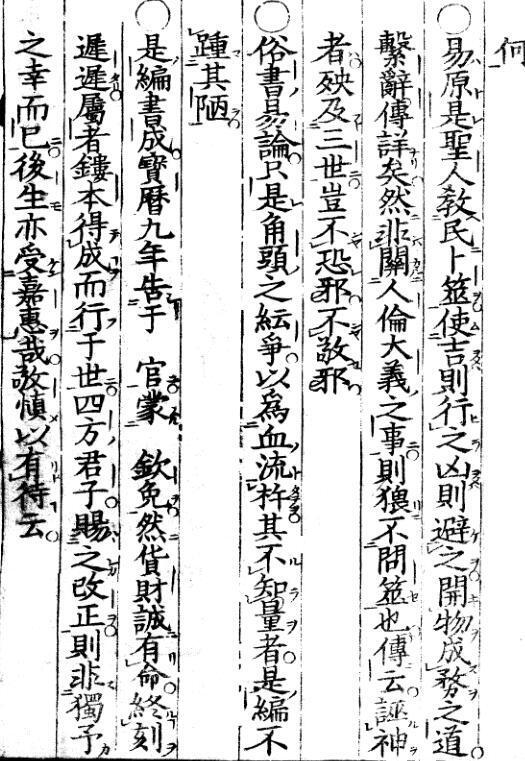 古周易经断.(图4)
